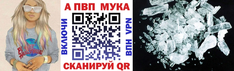 APVP кристаллы  цена   ссылка на мегу как войти  Чехов 