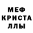 МДМА кристаллы Jordan Vazquez